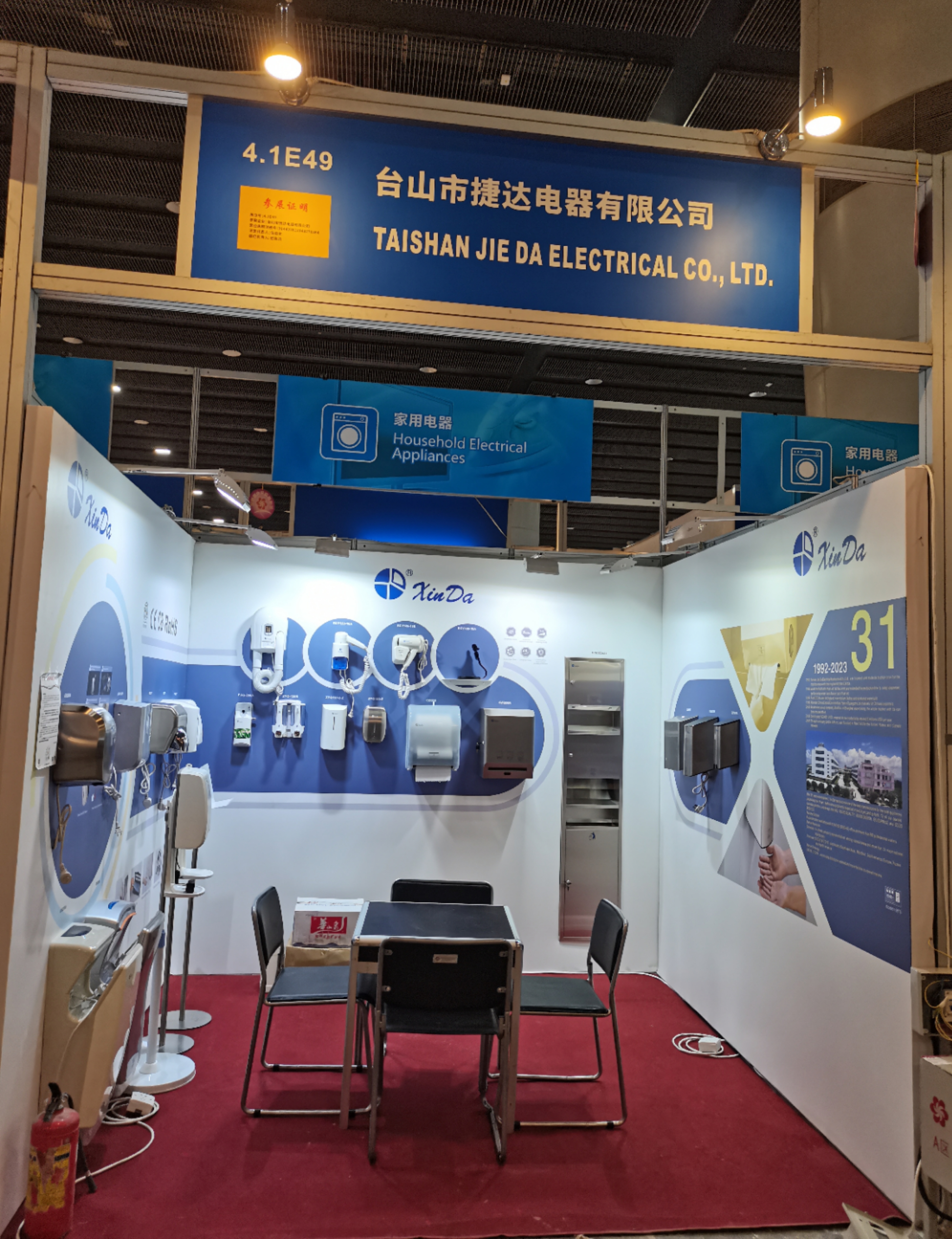 Hội chợ Canton 2023